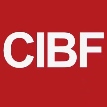 2024CIBF国际电池技术交流会展览会