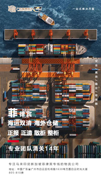 機械配件海運到馬尼拉雙清到門，菲律賓海運物流專線