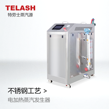上海特劳士不锈钢60KW电加热蒸汽发生器