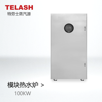 上海特劳士100KW智能模块热水炉，智能控制，无需报检