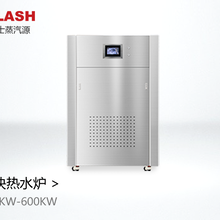 上海特劳士300KW-600KW智能模块热水炉，智能控制，无需报检