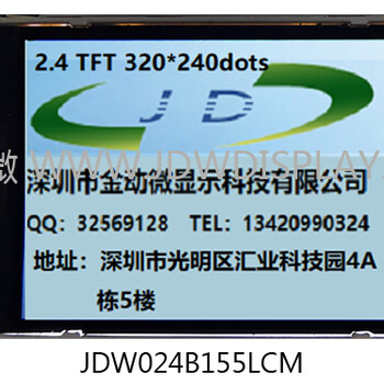 供應(yīng)TFT液晶屏