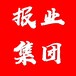 廣州日報公告聲明登報電話