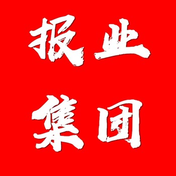 龍游縣掛失遺失登報(bào)辦理電話