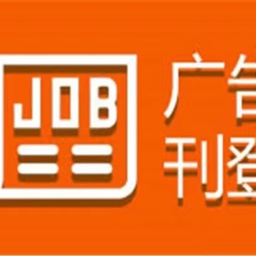 鹤壁日报公告声明便民登报电话