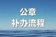 江城日报广告中心登报热线电话