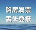 淮北日报登报联系电话/在线办理咨询