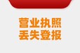 聲明登報(bào)：阿拉善日?qǐng)?bào)廣告部登報(bào)電話