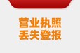 响水日报登报联系电话及登报攻略