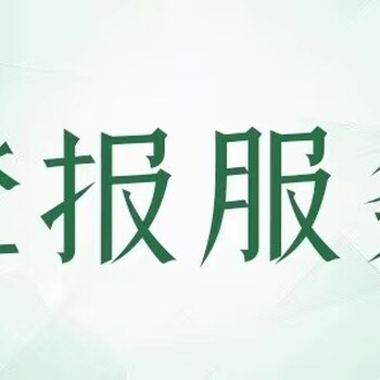 平頂山日報營運(yùn)證丟失登報電話
