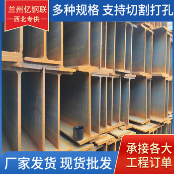 阿里熱軋工字鋼億鋼聯(lián)360*136*10工字鋼可定制特殊規(guī)格