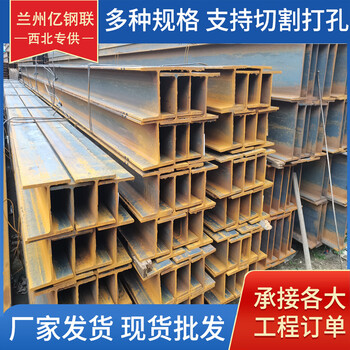 阿里熱軋工字鋼億鋼聯(lián)360*136*10工字鋼可定制特殊規(guī)格