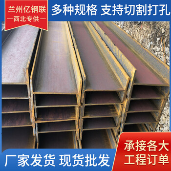 阿勒泰熱軋工字鋼億鋼聯22A工字鋼熱扎橋梁用