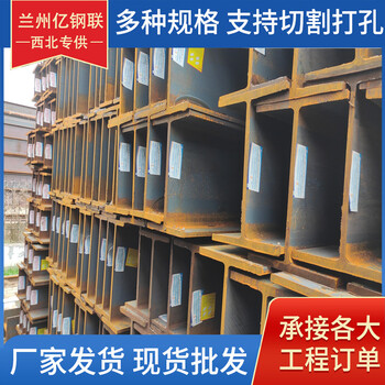 昌都熱鍍鋅H型鋼昌都200*200*8*12H型鋼