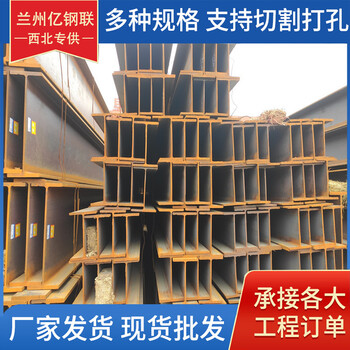 金昌工业建筑H型钢金昌498*432*45*70H型钢