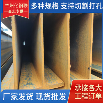 吐魯番工字鋼億鋼聯280*122*8.5工字鋼橋梁工程建設