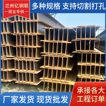 白银工业建筑H型钢白银428*407*20*35H型钢