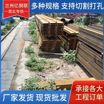 吐魯番熱軋工字鋼億鋼聯140*80*5.5工字鋼支持定制