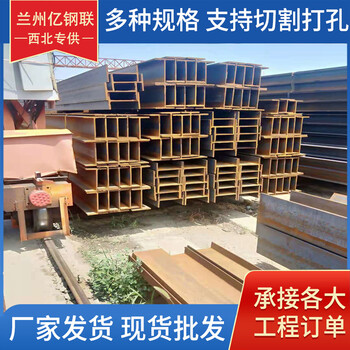 雙河Q355B熱軋工字鋼億鋼聯(lián)300*130*13工字鋼可加工定制