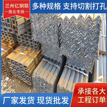 克拉瑪依Q355B熱軋角鋼56*5等邊角鋼型材拉彎