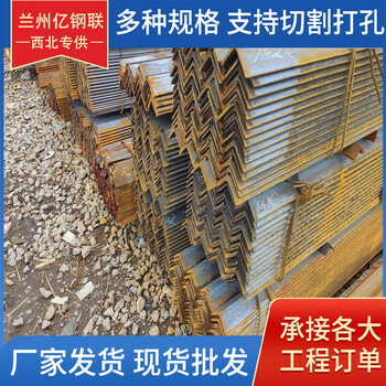 吐魯番Q355B鍍鋅角鋼吐魯番80*50*8不等邊角鋼表面除銹