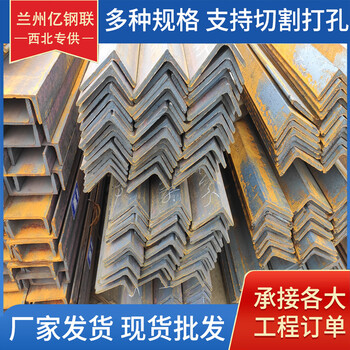 克拉瑪依Q235B鍍鋅不等邊角鋼克拉瑪依200*125*16熱鍍鋅角鋼薄壁耐磨鋼材