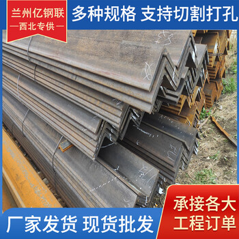 克拉瑪依Q355B熱軋角鋼56*5等邊角鋼型材拉彎
