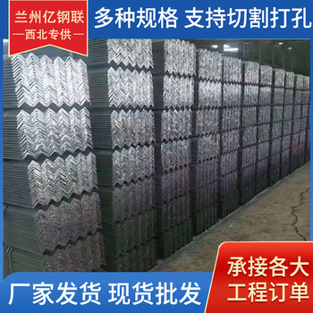吐魯番Q235B角鋼160*100*10不等邊角鋼機(jī)械加工用