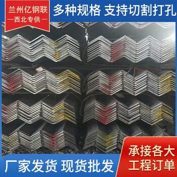 博爾塔拉Q235B鍍鋅角鋼博爾塔拉90*8熱鍍鋅角鋼熱軋浸鋅