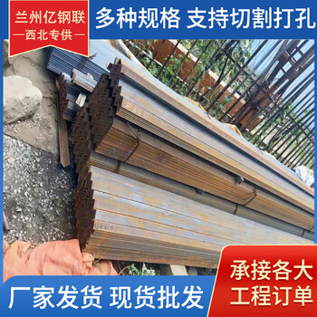 黃南Q235B角鋼黃南70*45*5熱鍍鋅角鋼按需定制