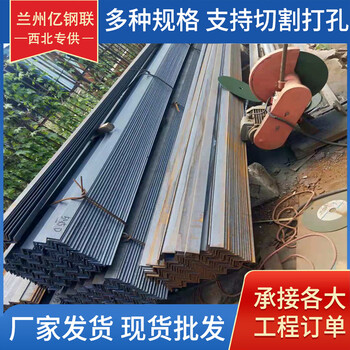 固原Q235B熱軋角鋼固原50*6等邊角鋼按需定制