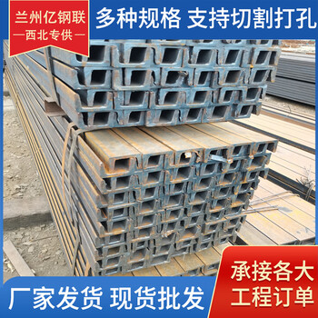 隴南槽鋼隴南126*53*5.5槽鋼耐低溫