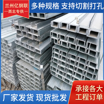 昌都槽钢40c#槽钢规格材质全建筑装饰用