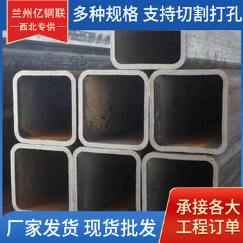 金昌Q355B焊接方矩管厂家加工金昌方管厂