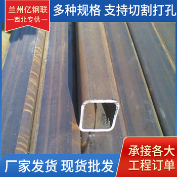 張掖Q235B高強(qiáng)度方管100*60*6方矩管廠家