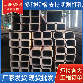 黄南Q355B镀锌矩形管用途广泛黄南无缝方管厂