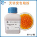 桔色硅膠指示劑2-4mm呼吸機精密儀器防潮除濕