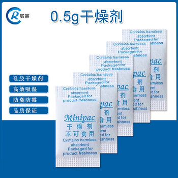 茶葉紙包裝0.5g硅膠干燥劑食品防潮吸濕顆粒