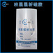 青島工業(yè)級(jí)柱層層析硅膠粉末狀硅膠分離提純催化劑載體