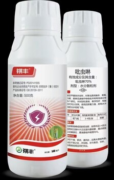 70%吡蟲啉