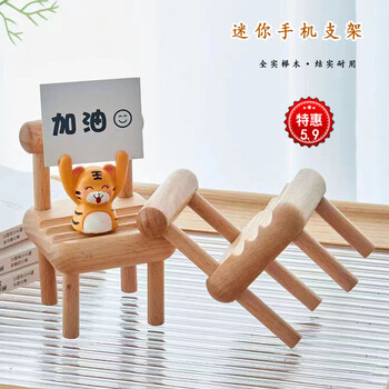 全實木小椅子手機(jī)支架裝飾擺設(shè)