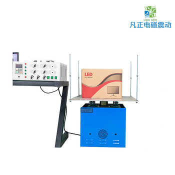 300kg負載國際運輸標準振動試驗機