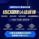 辦理ISO9001體系認(rèn)證商標(biāo)