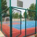 鸿亿球场围网球场PVC包塑勾花护栏学校操场体育场围网运动场围栏