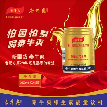 錦一凡泰牛爽區(qū)縣代理全面招商啟動(dòng)！