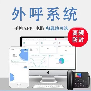 數(shù)企企業(yè)專線/電話線路/呼叫系統(tǒng)/一鍵呼出