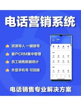 河北外呼系統(tǒng)哪家好用