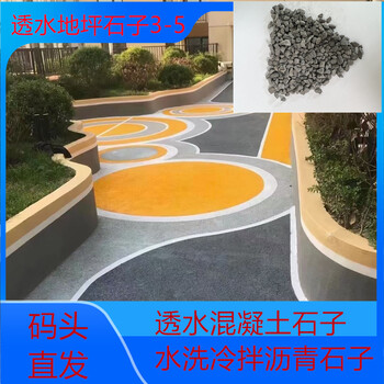 南通如皋透水混凝土石子景观道路