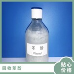本溪回收七鉬酸銨-回收工業(yè)蠟-隨時(shí)接聽(tīng)