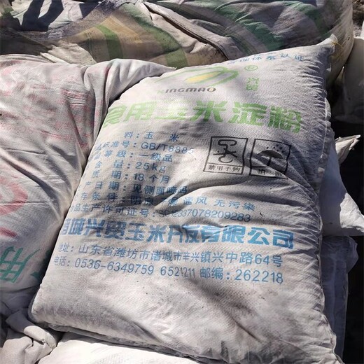 天津回收赖氨酸厂家